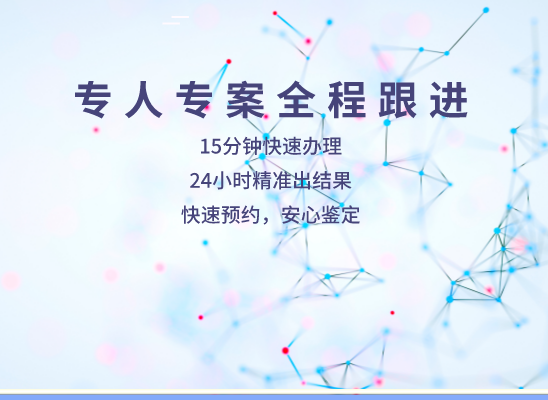 临沂费县万核亲子鉴定中心